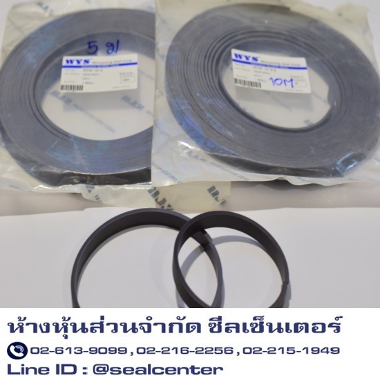 ขายเทปประคองแกน Wiper Seal  DHS  SER  PDU  H-38  SFR  Hydraulic Seals  เทปประคองแกน  เทป  ซีลแกน 